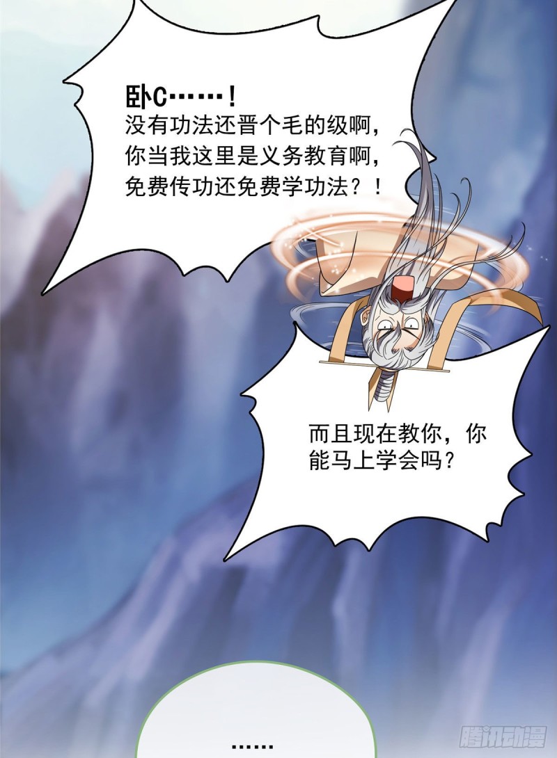 修真聊天群韩漫全集-第338话 天涯子牌竹蜻蜓！无删减无遮挡章节图片 