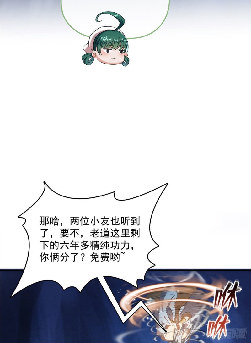 修真聊天群韩漫全集-第338话 天涯子牌竹蜻蜓！无删减无遮挡章节图片 