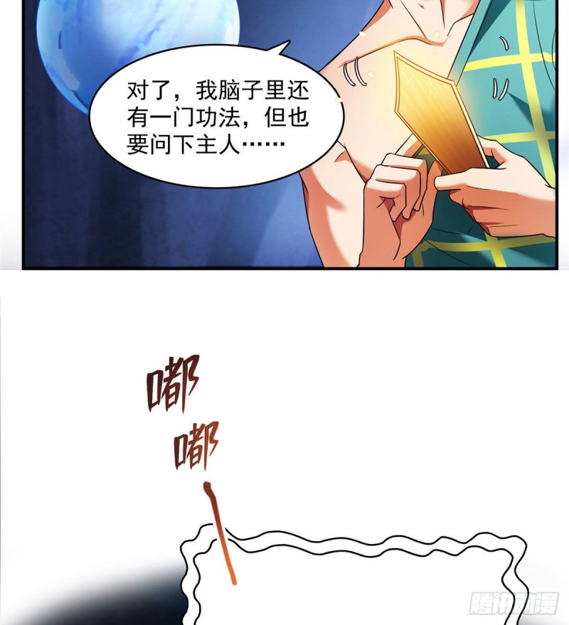 修真聊天群韩漫全集-第338话 天涯子牌竹蜻蜓！无删减无遮挡章节图片 