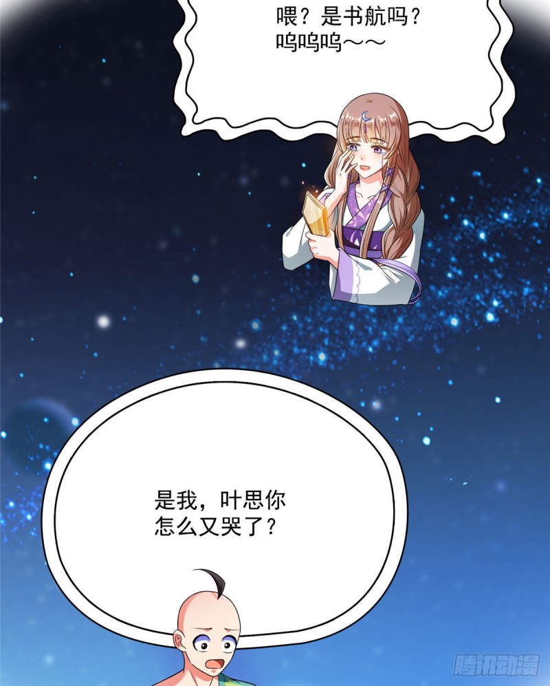 修真聊天群韩漫全集-第338话 天涯子牌竹蜻蜓！无删减无遮挡章节图片 