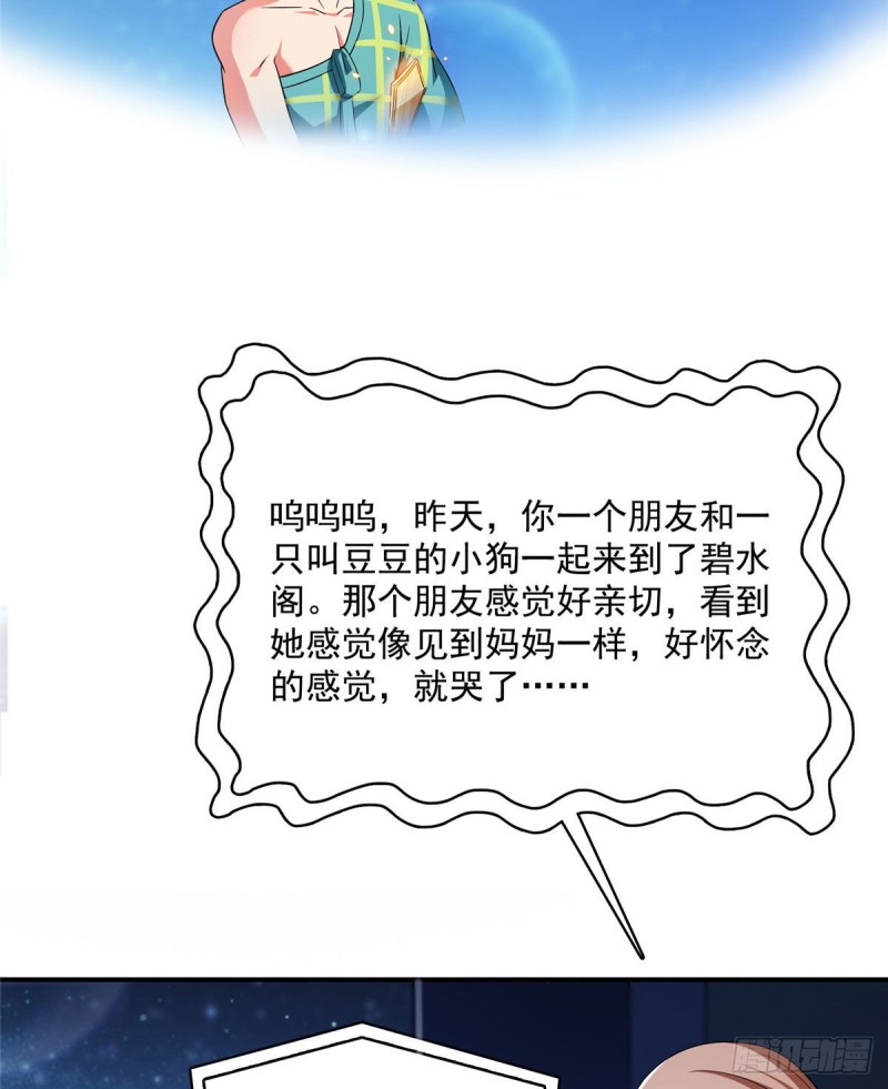 修真聊天群韩漫全集-第338话 天涯子牌竹蜻蜓！无删减无遮挡章节图片 