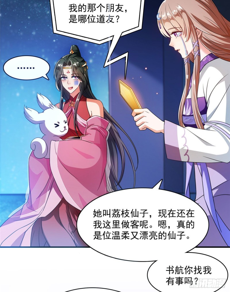 修真聊天群韩漫全集-第338话 天涯子牌竹蜻蜓！无删减无遮挡章节图片 