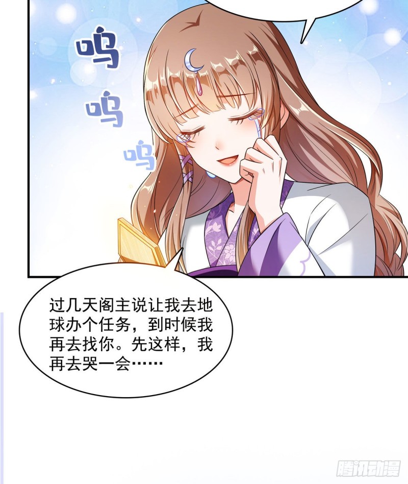 修真聊天群韩漫全集-第338话 天涯子牌竹蜻蜓！无删减无遮挡章节图片 