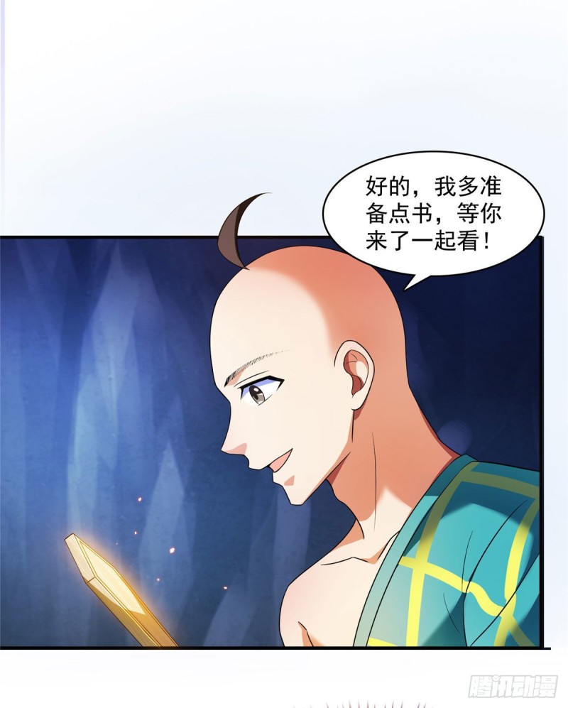 修真聊天群韩漫全集-第338话 天涯子牌竹蜻蜓！无删减无遮挡章节图片 