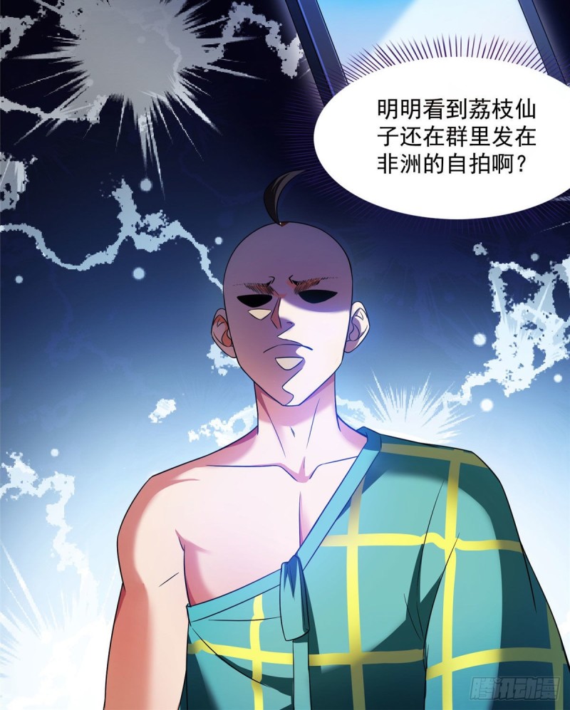 修真聊天群韩漫全集-第338话 天涯子牌竹蜻蜓！无删减无遮挡章节图片 