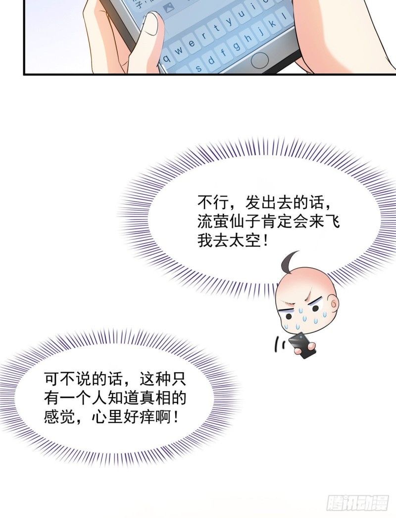 修真聊天群韩漫全集-第338话 天涯子牌竹蜻蜓！无删减无遮挡章节图片 