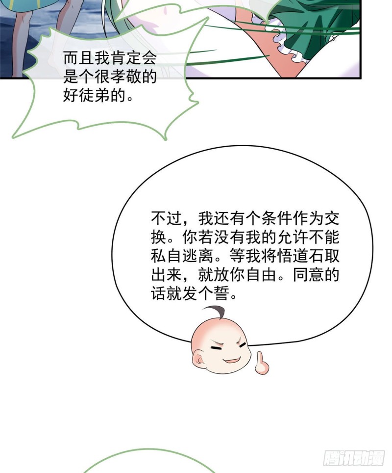 修真聊天群韩漫全集-第338话 天涯子牌竹蜻蜓！无删减无遮挡章节图片 