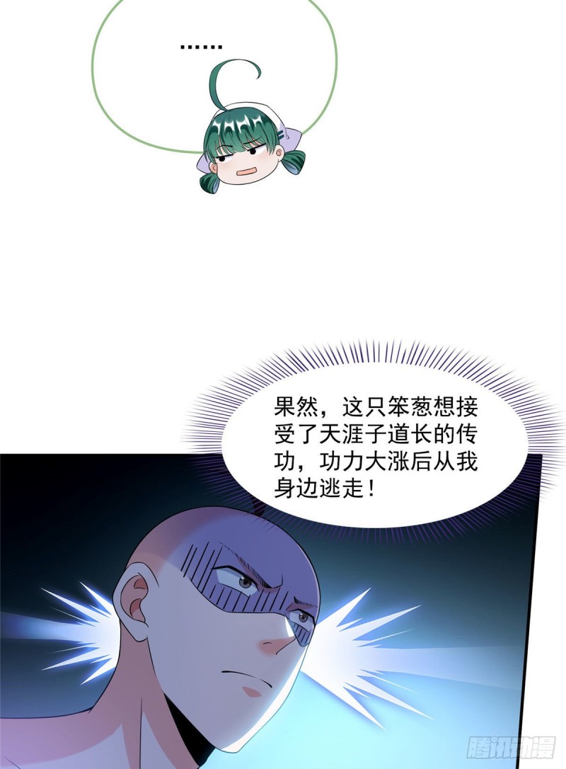 修真聊天群韩漫全集-第338话 天涯子牌竹蜻蜓！无删减无遮挡章节图片 