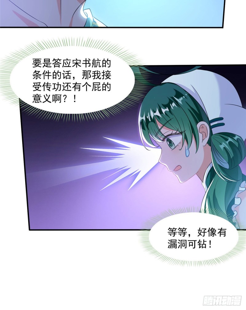 修真聊天群韩漫全集-第338话 天涯子牌竹蜻蜓！无删减无遮挡章节图片 