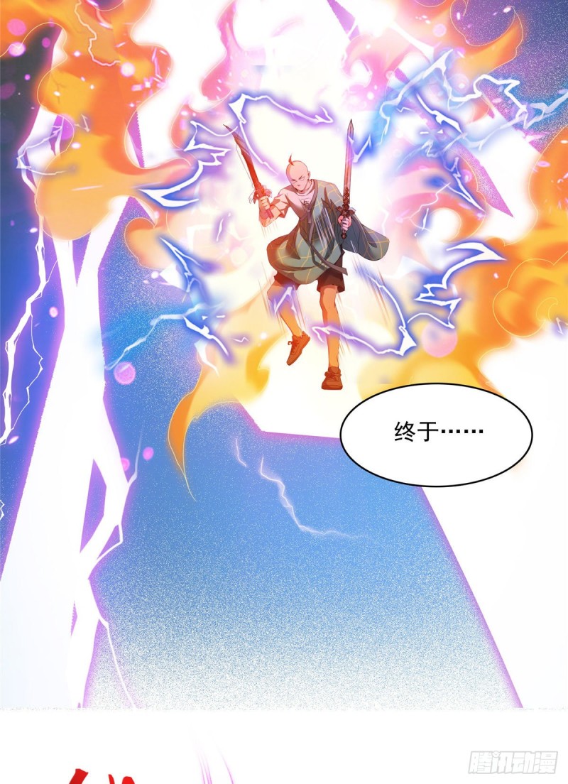 修真聊天群韩漫全集-第338话 天涯子牌竹蜻蜓！无删减无遮挡章节图片 