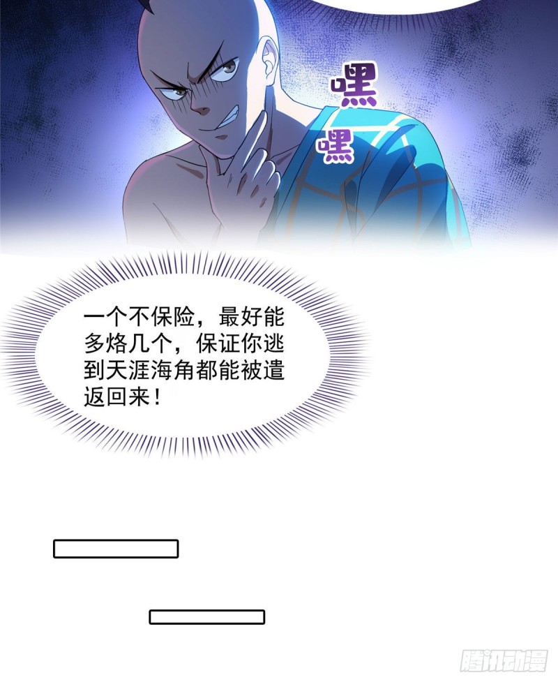 修真聊天群韩漫全集-第338话 天涯子牌竹蜻蜓！无删减无遮挡章节图片 