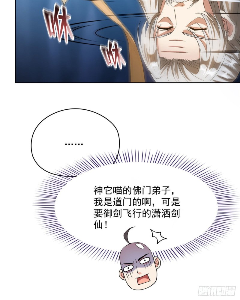 修真聊天群韩漫全集-第338话 天涯子牌竹蜻蜓！无删减无遮挡章节图片 