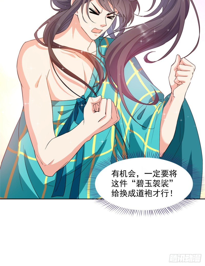修真聊天群韩漫全集-第338话 天涯子牌竹蜻蜓！无删减无遮挡章节图片 
