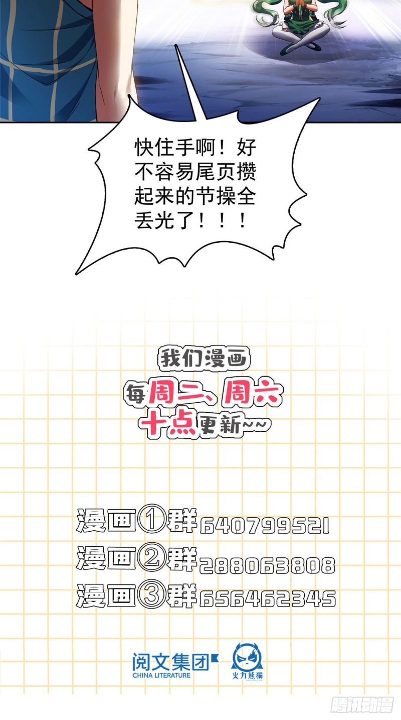 修真聊天群韩漫全集-第338话 天涯子牌竹蜻蜓！无删减无遮挡章节图片 