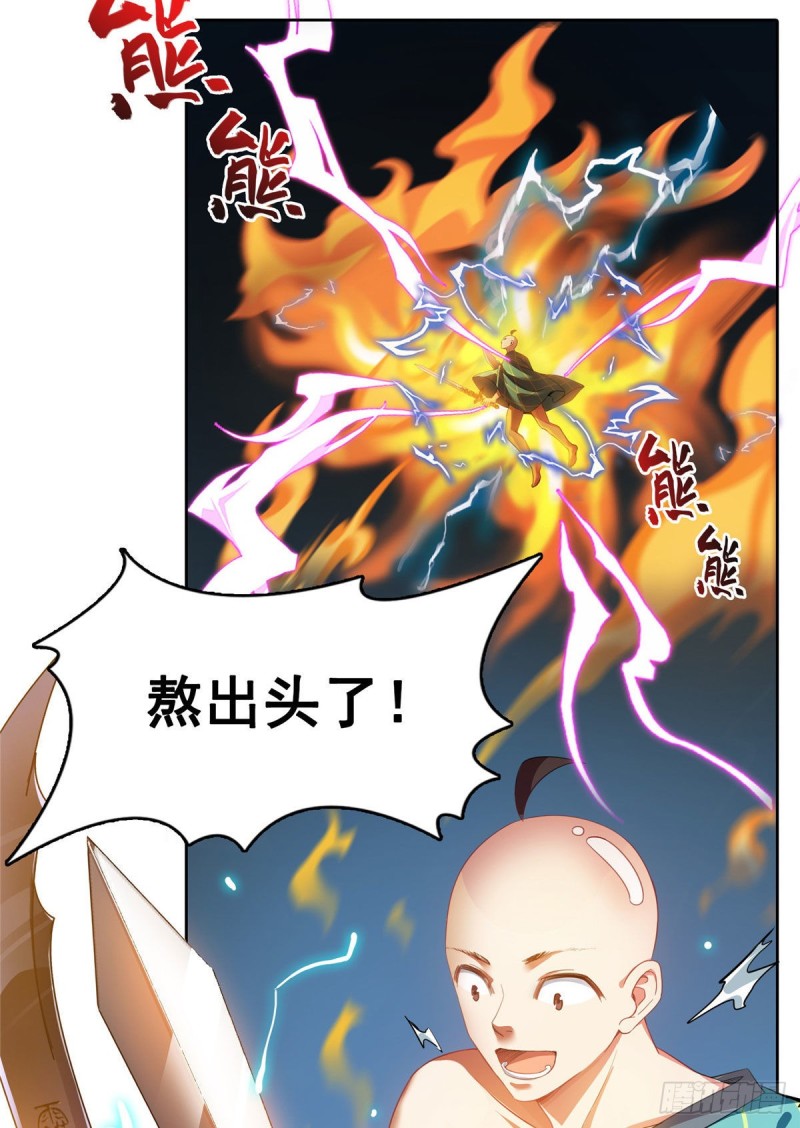 修真聊天群韩漫全集-第338话 天涯子牌竹蜻蜓！无删减无遮挡章节图片 