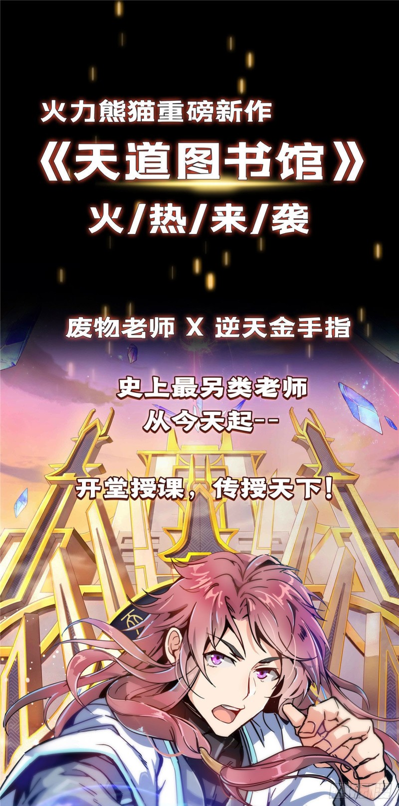 修真聊天群韩漫全集-第338话 天涯子牌竹蜻蜓！无删减无遮挡章节图片 