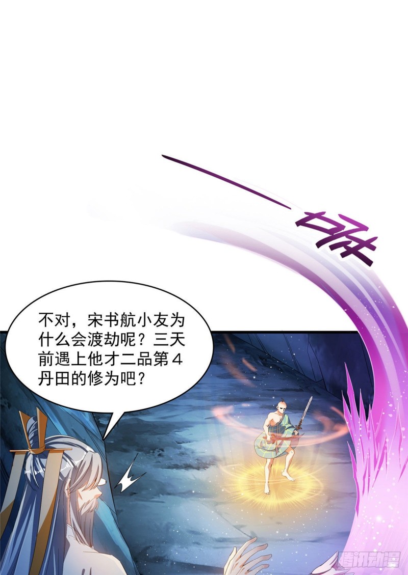 修真聊天群韩漫全集-第338话 天涯子牌竹蜻蜓！无删减无遮挡章节图片 