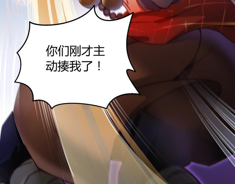 修真聊天群韩漫全集-第35话 地下铁无差别格斗赛无删减无遮挡章节图片 
