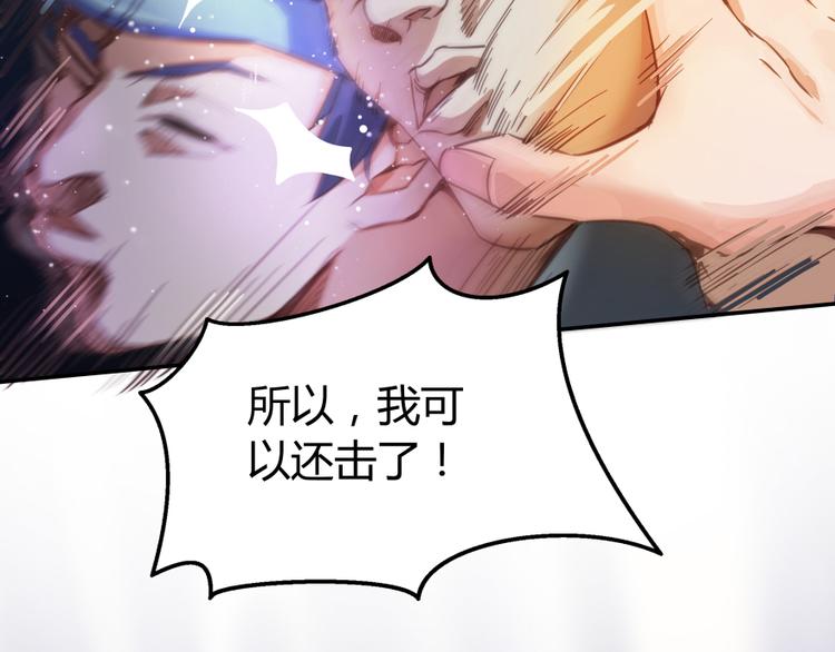 修真聊天群韩漫全集-第35话 地下铁无差别格斗赛无删减无遮挡章节图片 