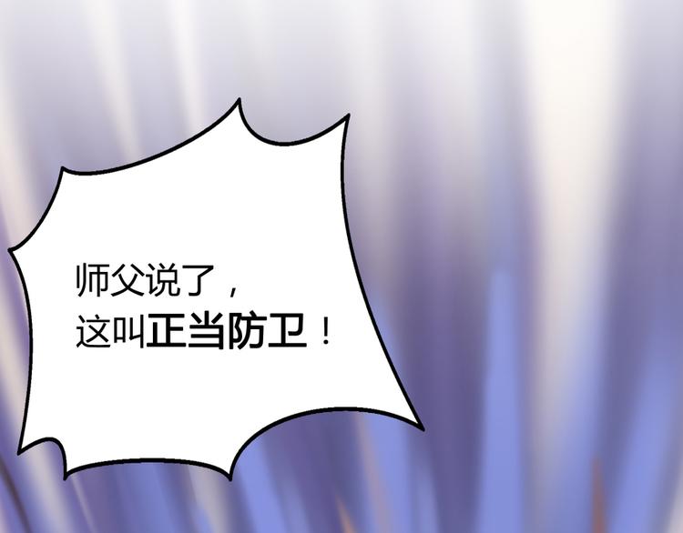 修真聊天群韩漫全集-第35话 地下铁无差别格斗赛无删减无遮挡章节图片 