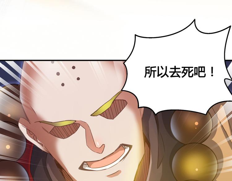 修真聊天群韩漫全集-第35话 地下铁无差别格斗赛无删减无遮挡章节图片 