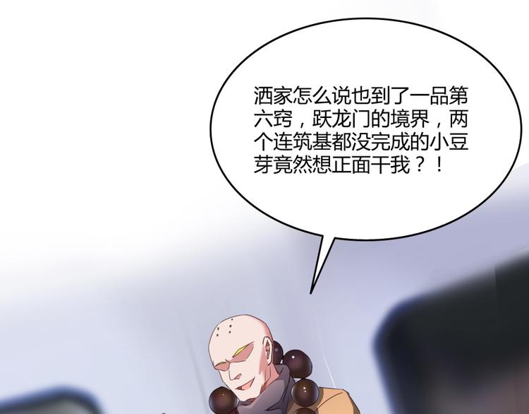 修真聊天群韩漫全集-第35话 地下铁无差别格斗赛无删减无遮挡章节图片 