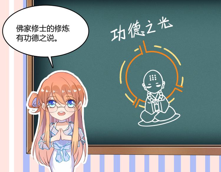 修真聊天群韩漫全集-第35话 地下铁无差别格斗赛无删减无遮挡章节图片 