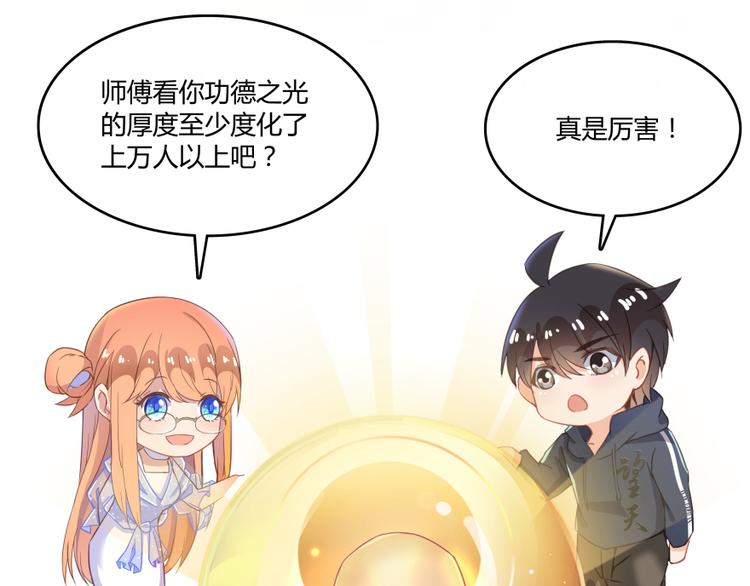 修真聊天群韩漫全集-第35话 地下铁无差别格斗赛无删减无遮挡章节图片 