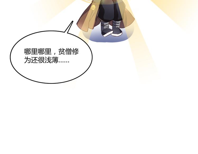 修真聊天群韩漫全集-第35话 地下铁无差别格斗赛无删减无遮挡章节图片 