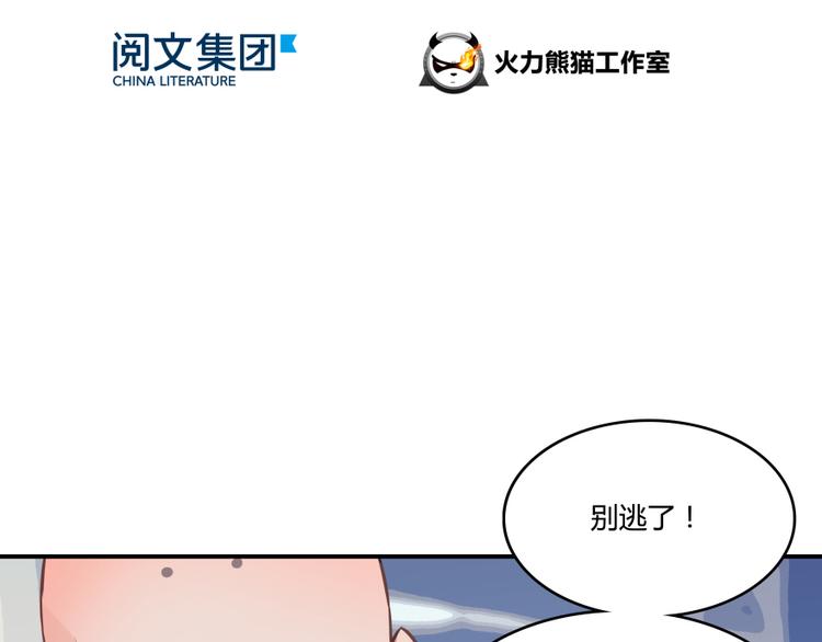 修真聊天群韩漫全集-第35话 地下铁无差别格斗赛无删减无遮挡章节图片 