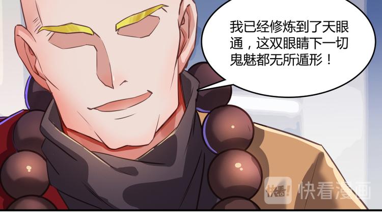 修真聊天群韩漫全集-第35话 地下铁无差别格斗赛无删减无遮挡章节图片 