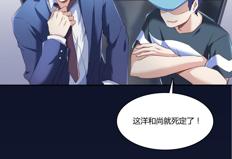 修真聊天群韩漫全集-第35话 地下铁无差别格斗赛无删减无遮挡章节图片 