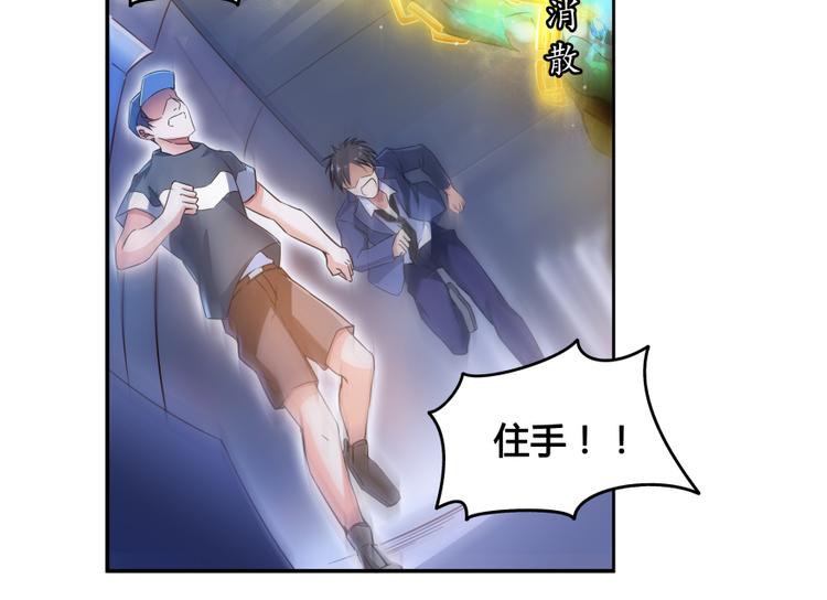 修真聊天群韩漫全集-第35话 地下铁无差别格斗赛无删减无遮挡章节图片 