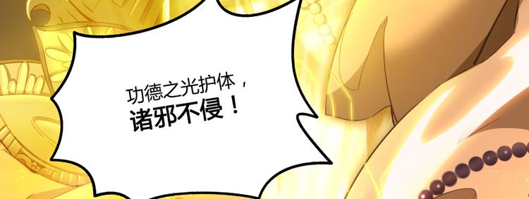 修真聊天群韩漫全集-第35话 地下铁无差别格斗赛无删减无遮挡章节图片 