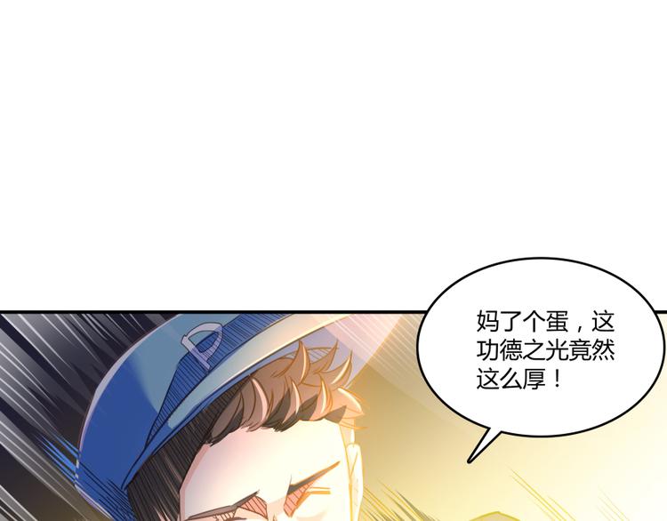 修真聊天群韩漫全集-第35话 地下铁无差别格斗赛无删减无遮挡章节图片 