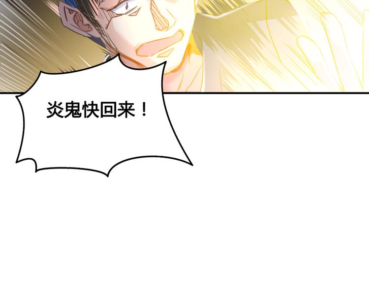修真聊天群韩漫全集-第35话 地下铁无差别格斗赛无删减无遮挡章节图片 