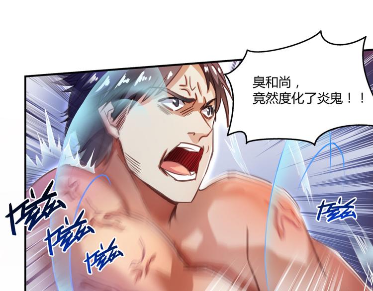 修真聊天群韩漫全集-第35话 地下铁无差别格斗赛无删减无遮挡章节图片 