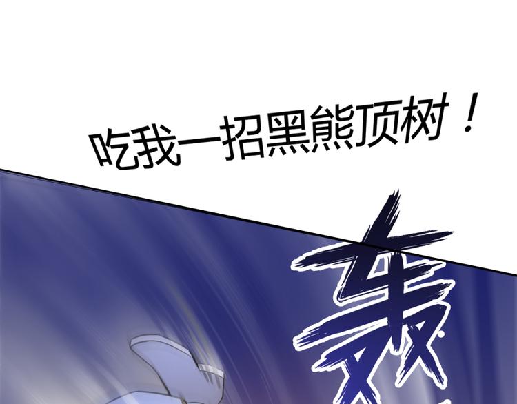 修真聊天群韩漫全集-第35话 地下铁无差别格斗赛无删减无遮挡章节图片 