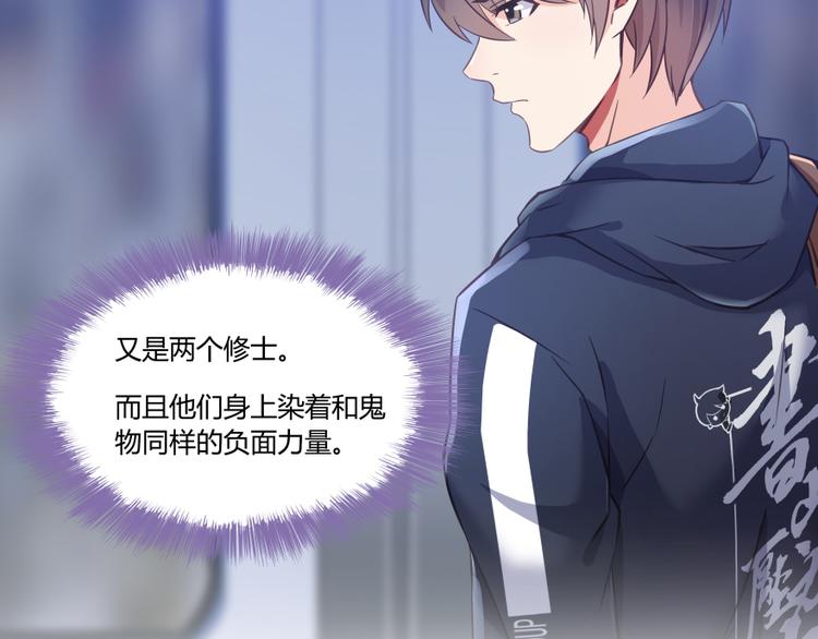 修真聊天群韩漫全集-第35话 地下铁无差别格斗赛无删减无遮挡章节图片 