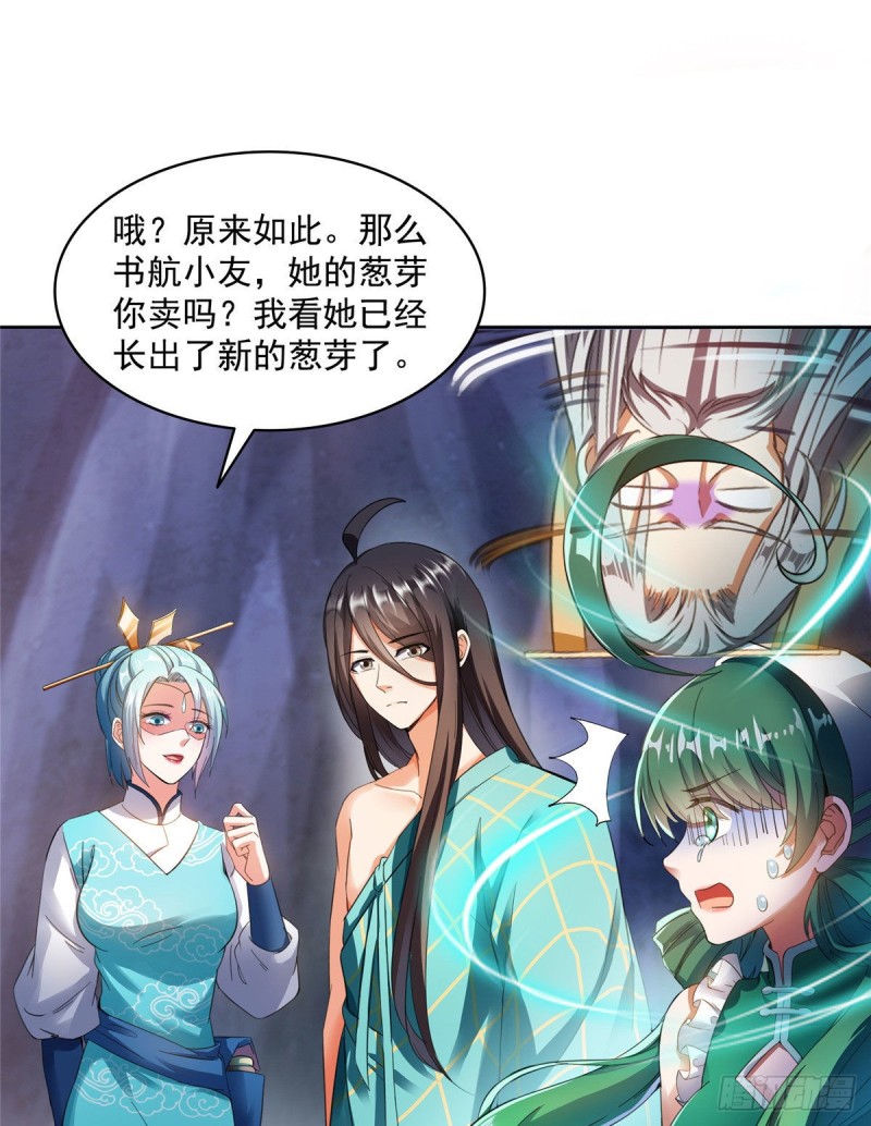 修真聊天群韩漫全集-第339话 造化法王要开直播无删减无遮挡章节图片 