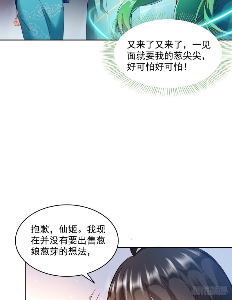 修真聊天群韩漫全集-第339话 造化法王要开直播无删减无遮挡章节图片 