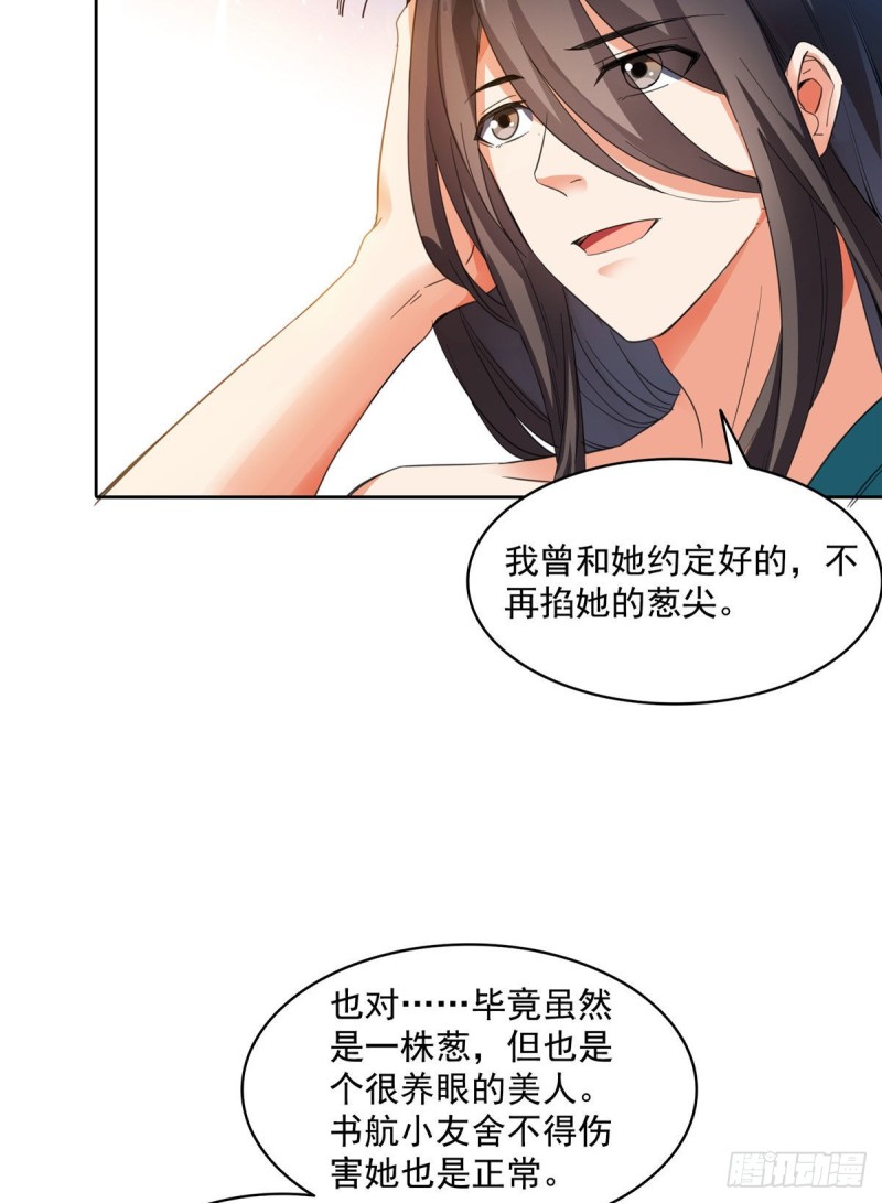 修真聊天群韩漫全集-第339话 造化法王要开直播无删减无遮挡章节图片 