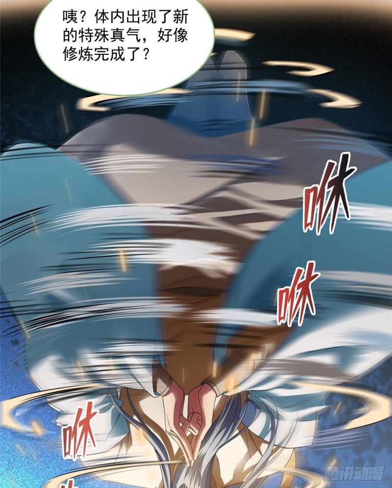 修真聊天群韩漫全集-第339话 造化法王要开直播无删减无遮挡章节图片 