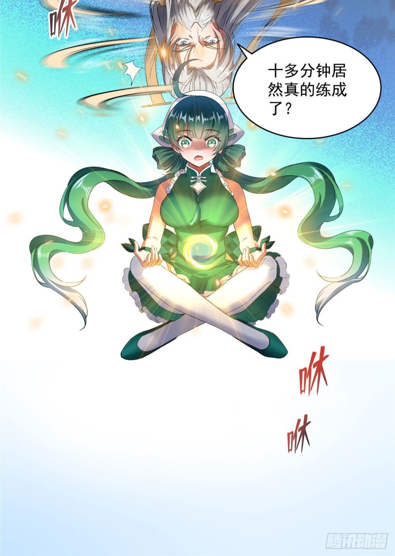修真聊天群韩漫全集-第339话 造化法王要开直播无删减无遮挡章节图片 