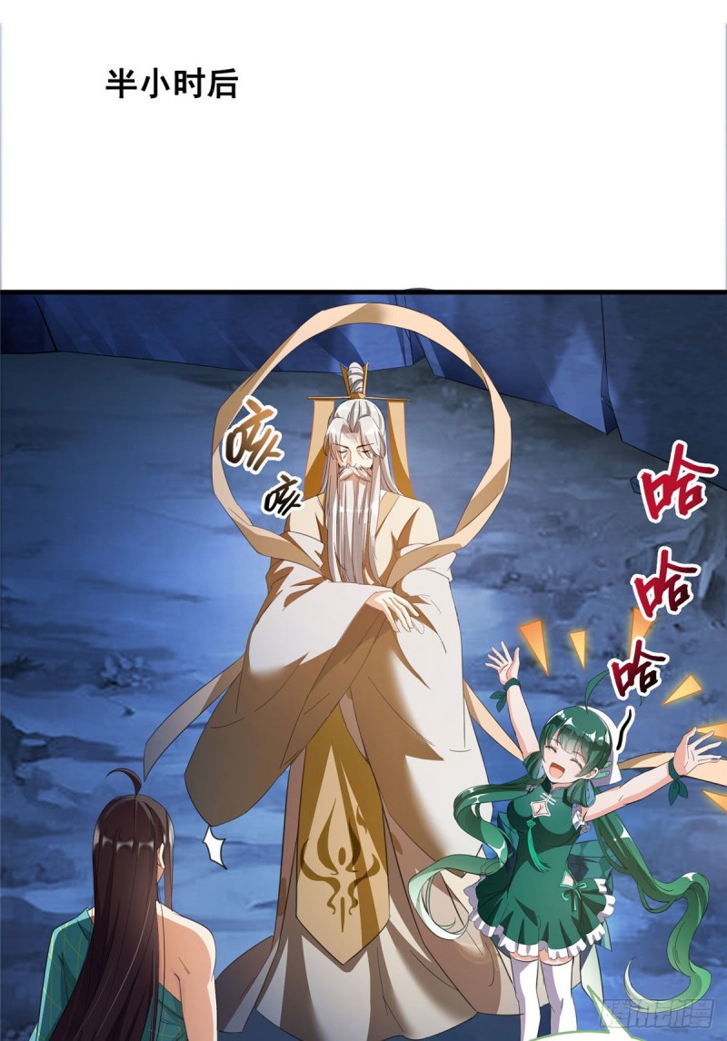 修真聊天群韩漫全集-第339话 造化法王要开直播无删减无遮挡章节图片 