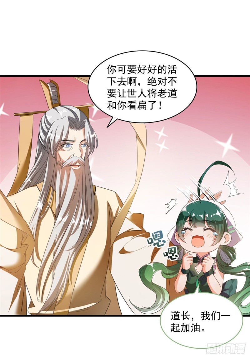 修真聊天群韩漫全集-第339话 造化法王要开直播无删减无遮挡章节图片 