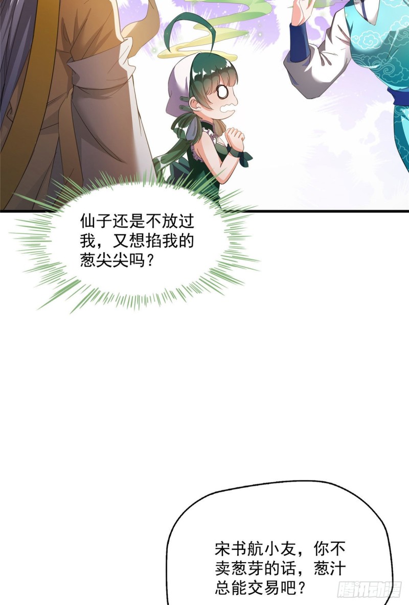 修真聊天群韩漫全集-第339话 造化法王要开直播无删减无遮挡章节图片 