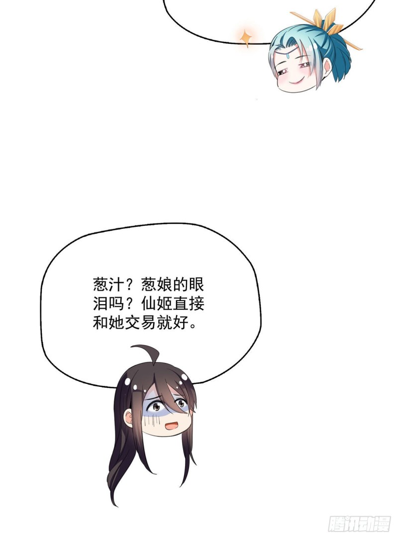 修真聊天群韩漫全集-第339话 造化法王要开直播无删减无遮挡章节图片 