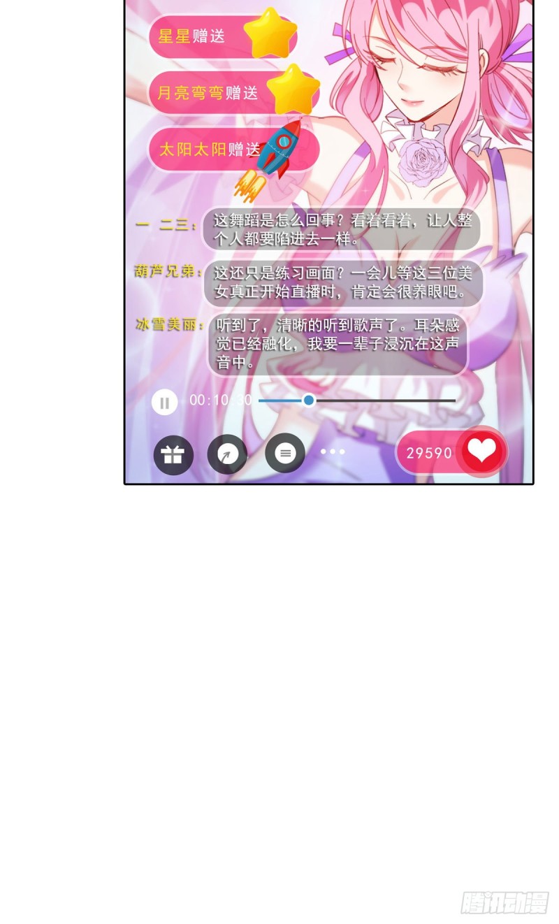修真聊天群韩漫全集-第339话 造化法王要开直播无删减无遮挡章节图片 