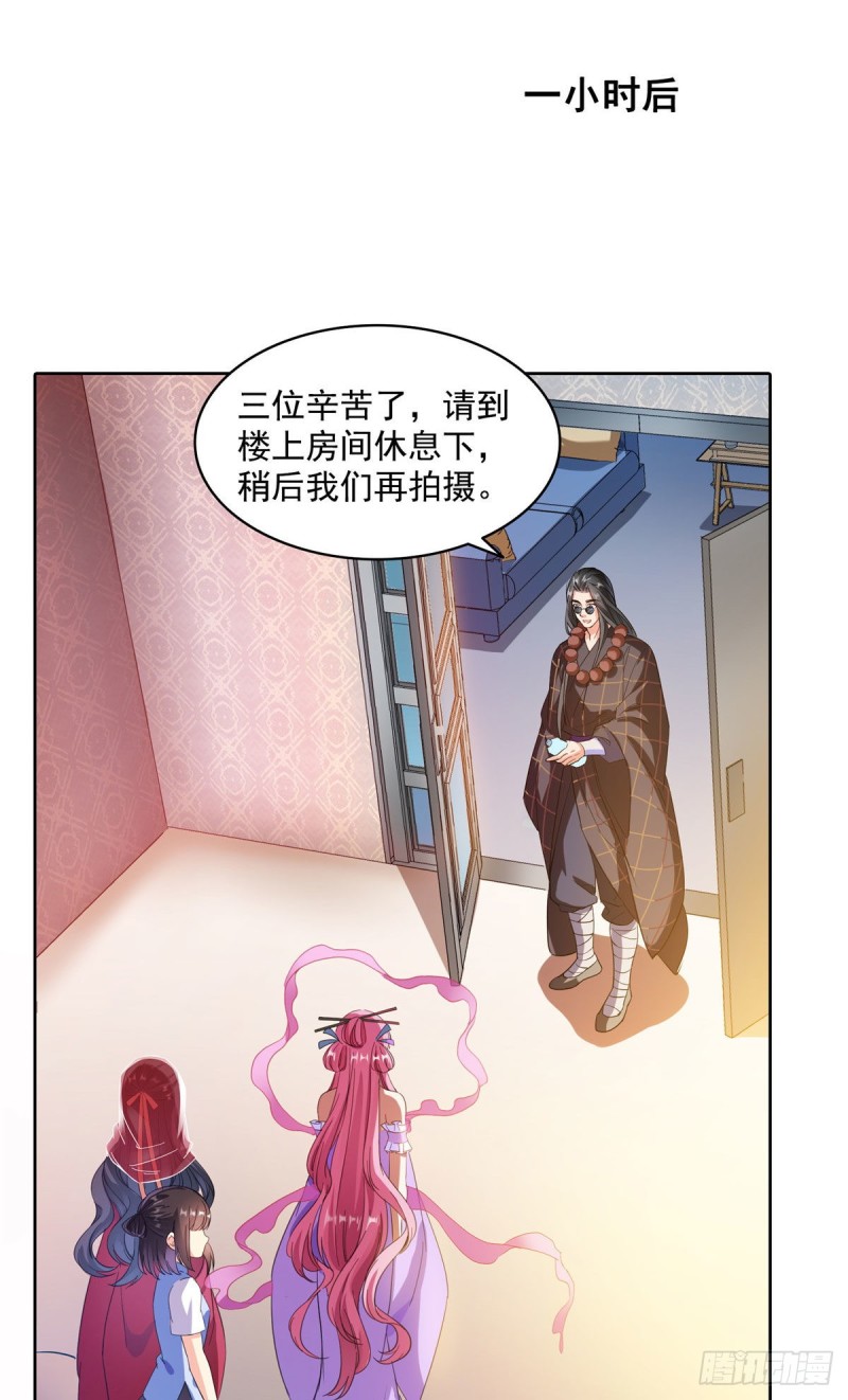 修真聊天群韩漫全集-第339话 造化法王要开直播无删减无遮挡章节图片 